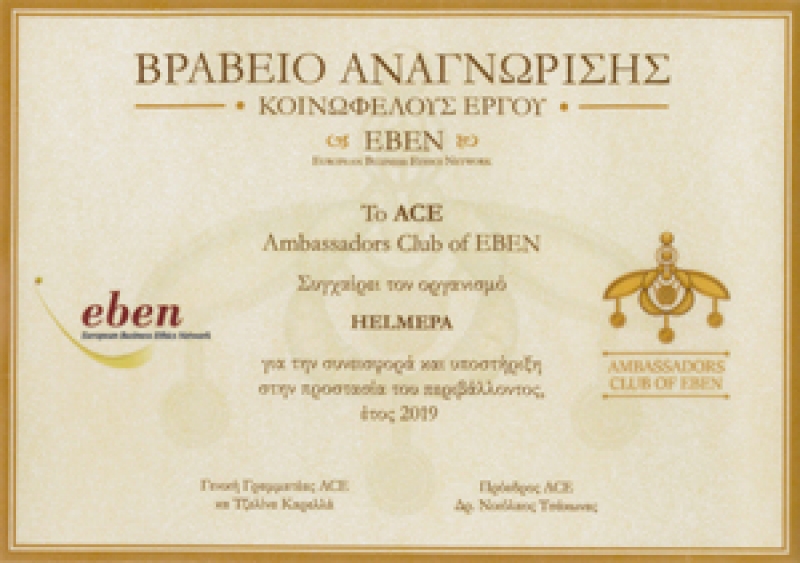 Ambassadors Club of EBEN