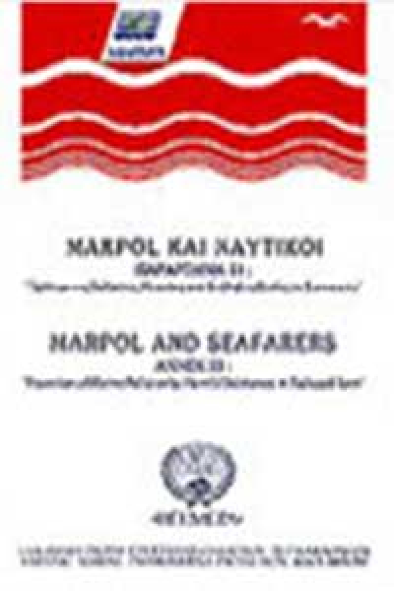 MARPOL and Seafarers (Three Publications: Annex I – III – V)